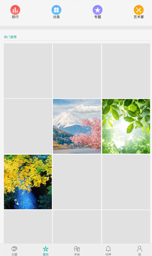 i主题app下载安装