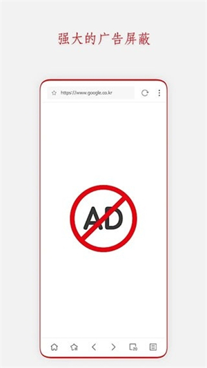 Stargon浏览器安卓版截图2