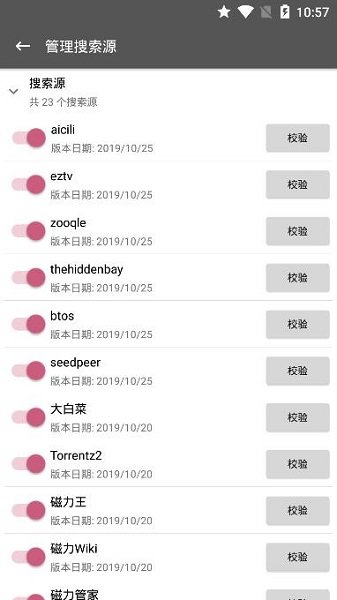 鲨鱼搜索app下载安装截图4