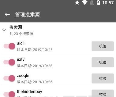 鲨鱼搜索app下载安装