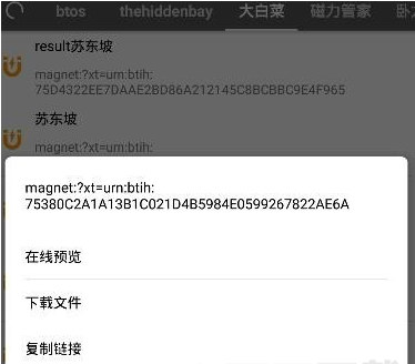 鲨鱼搜索app下载安装
