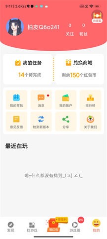 柚子小游戏截图1