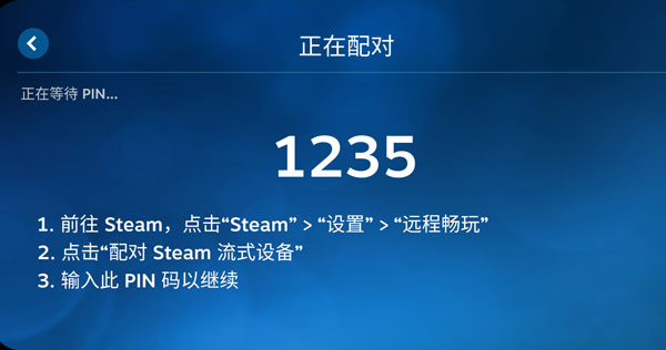 steam link安卓4.4兼容版