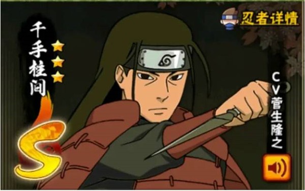 像素火影定制版