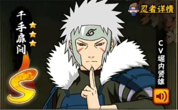 像素火影定制版