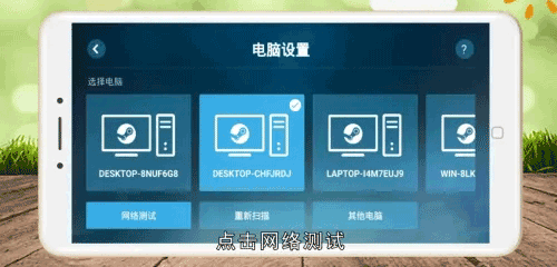 steam link app for android(steam流式盒)