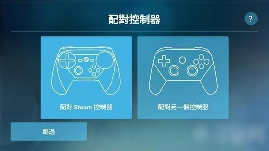 steam link app for android(steam流式盒)