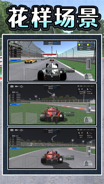 暴走极速飞车截图2