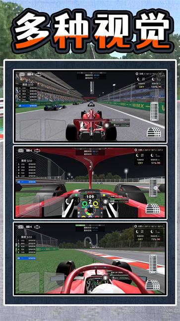 暴走极速飞车截图3