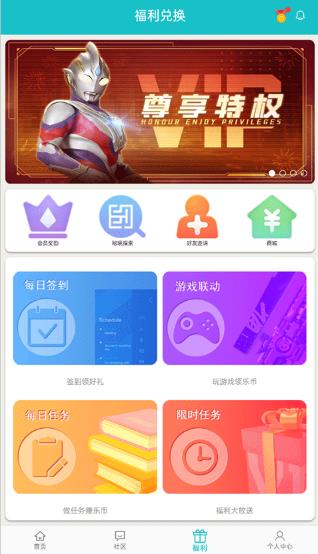 乐社区截图3