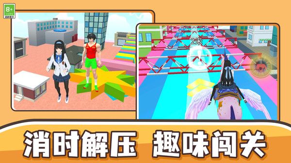 我捣蛋贼溜截图1