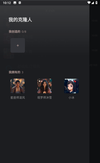 xeva虚拟人物旧版本