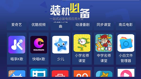 天空应用市场截图1