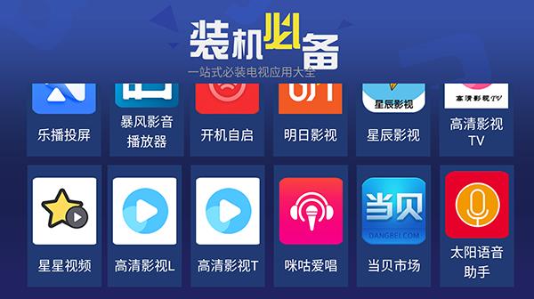 天空应用市场截图2