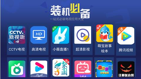 天空应用市场截图3