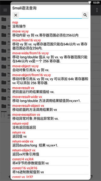 NP管理器app下载安装截图3