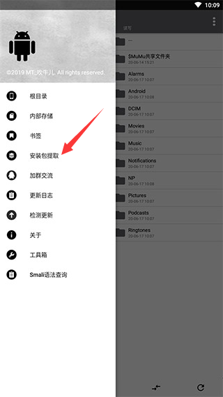 NP管理器app下载安装
