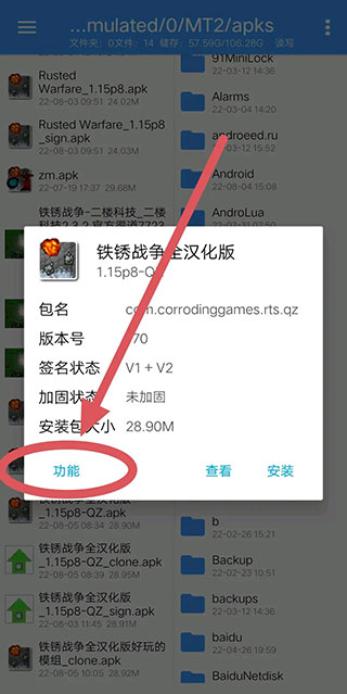 NP管理器app下载安装