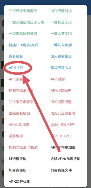 NP管理器app下载安装