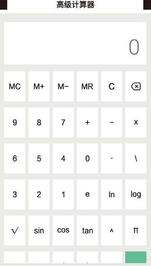 三角形计算器截图2