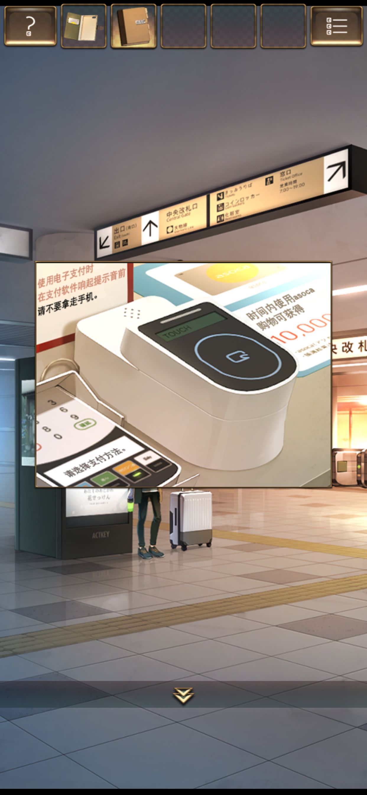 失物终点站2截图2