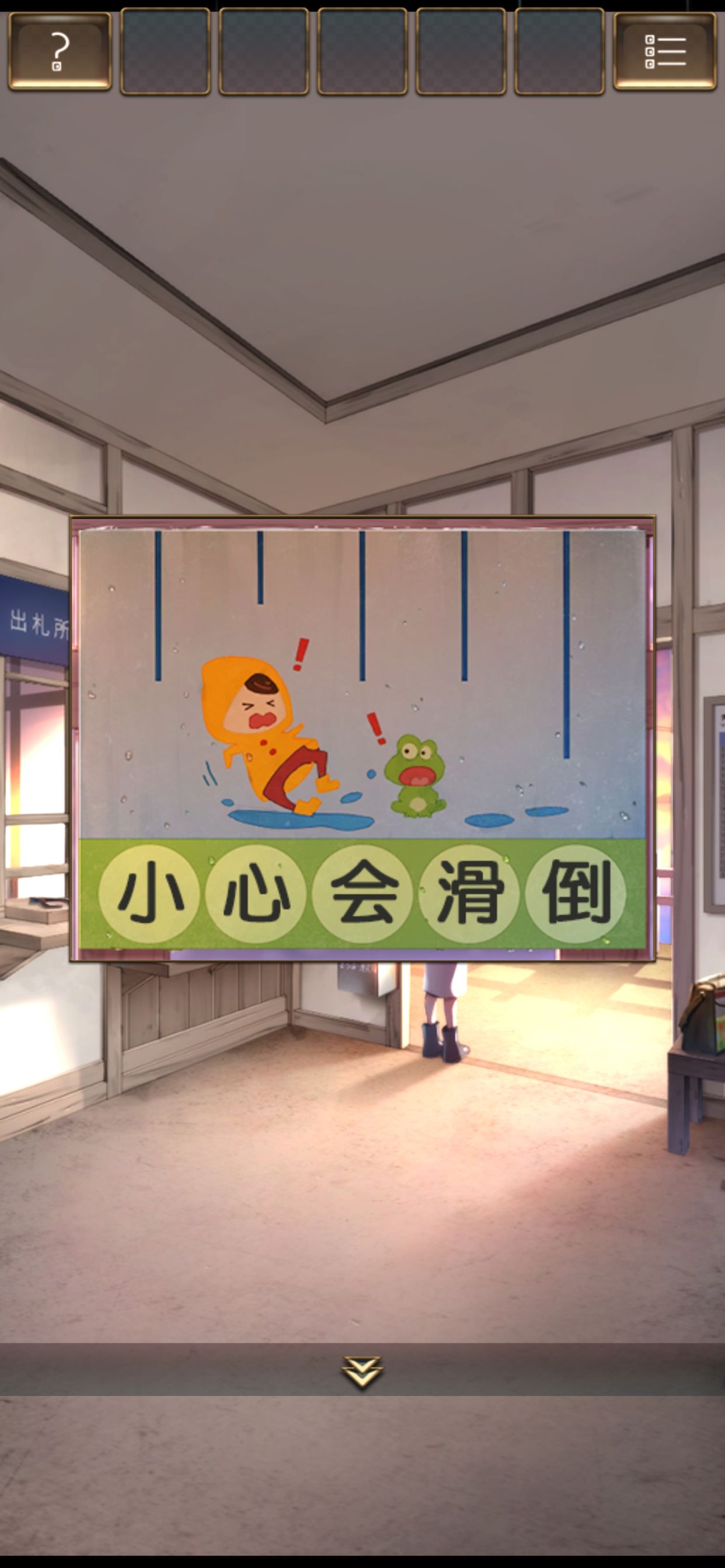 失物终点站2截图3