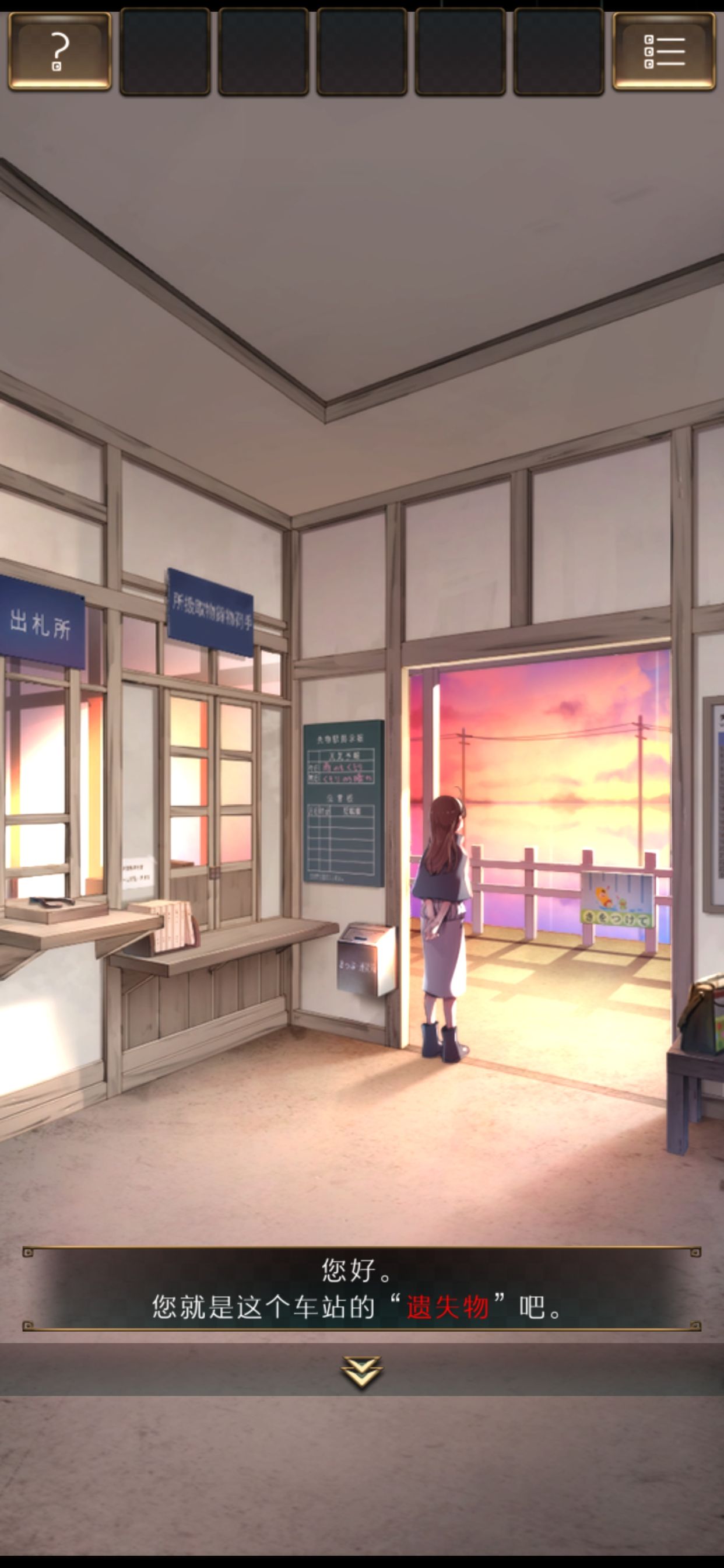 失物终点站2截图4