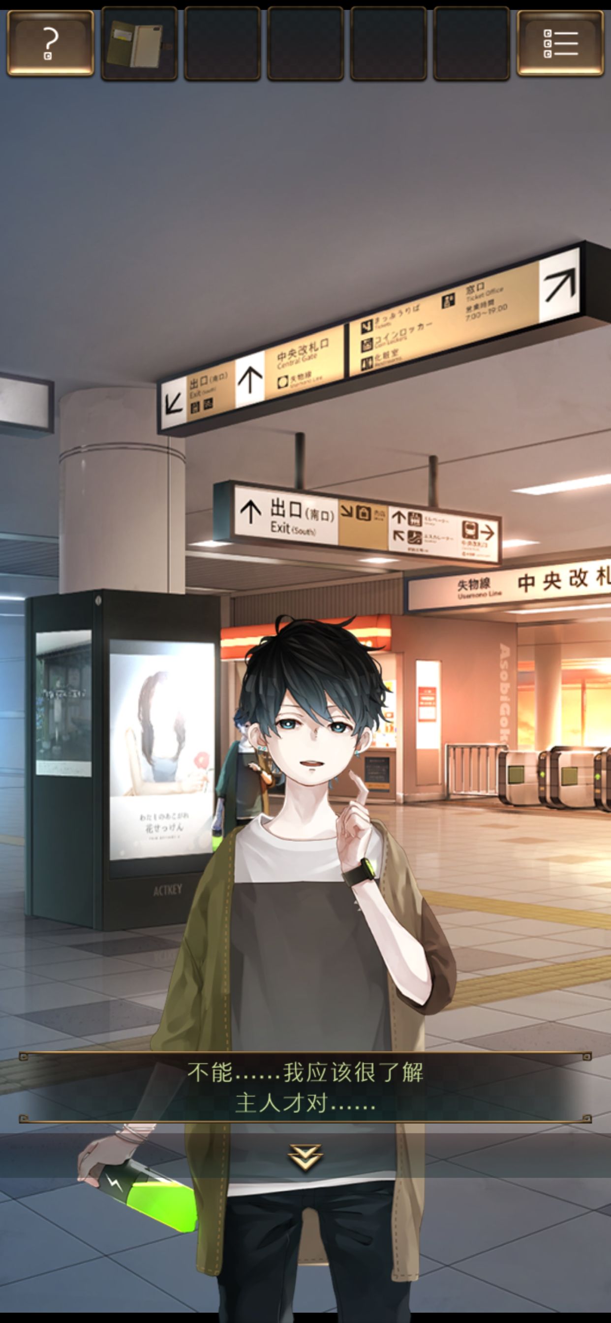 失物终点站2截图5