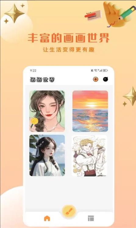 artset4app下载安装截图1