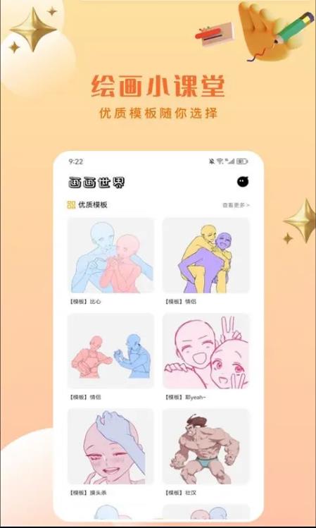 artset4app下载安装截图4