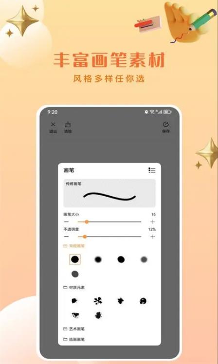 artset4app下载安装截图2