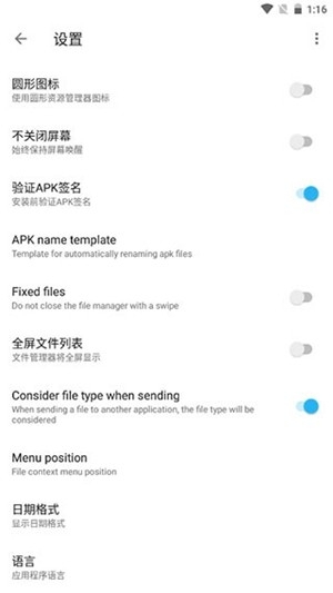 Apktool M截图1