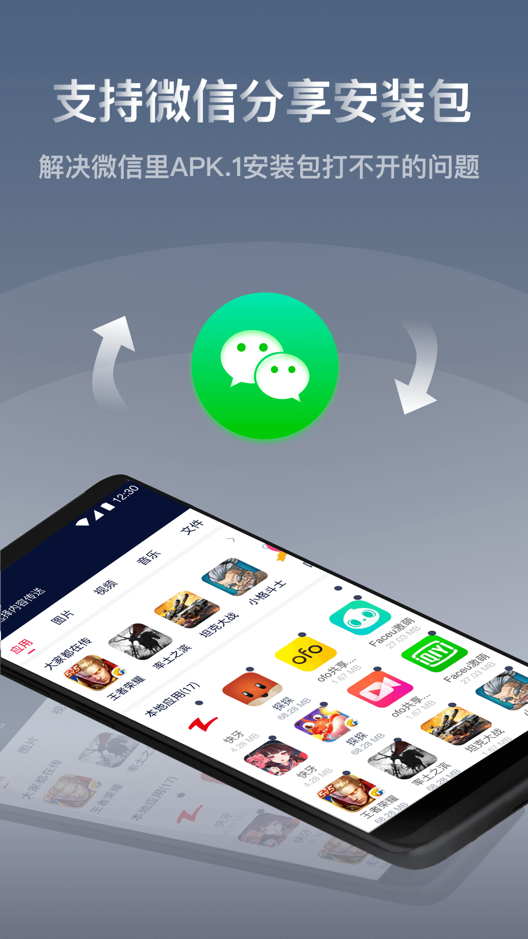 快牙安卓版截图4