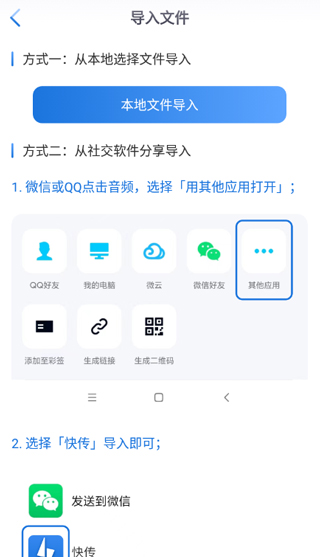 闪电快传老版本