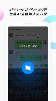nur输入法app下载安装截图1