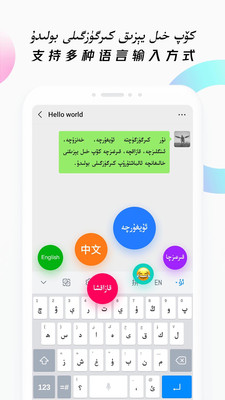 nur输入法app下载安装截图3