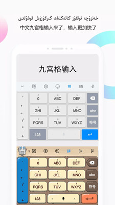 nur输入法app下载安装截图4