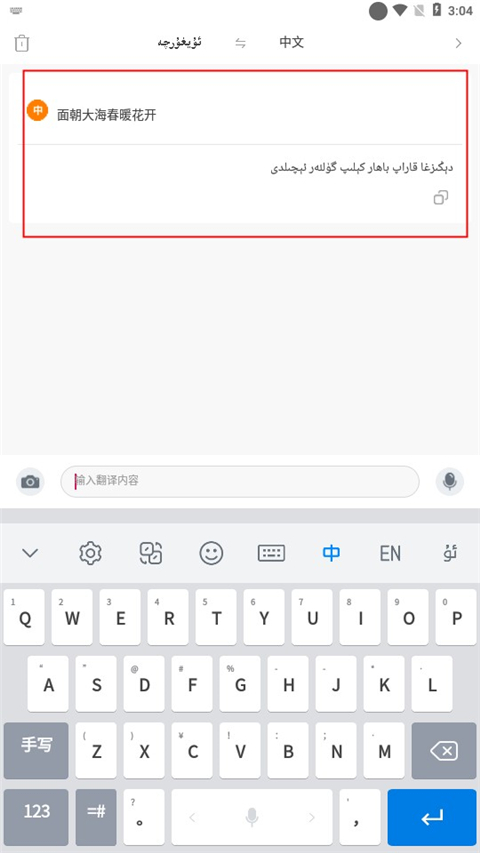 nur输入法app下载安装
