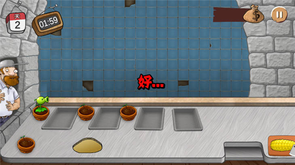 沙威玛植物大战僵尸截图1