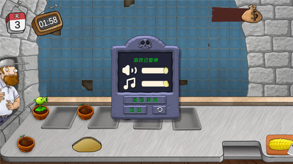 沙威玛植物大战僵尸截图4