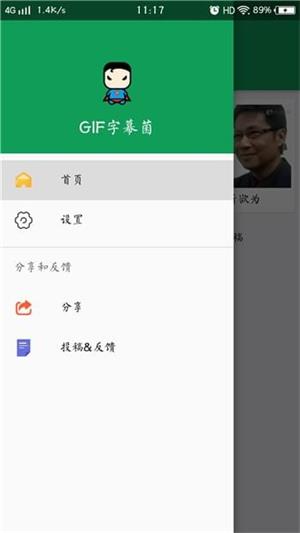 GIF字幕菌手机版截图2