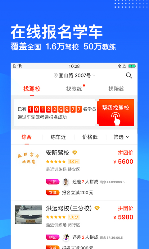 车轮驾考通app截图4