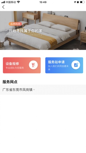 便捷租截图1