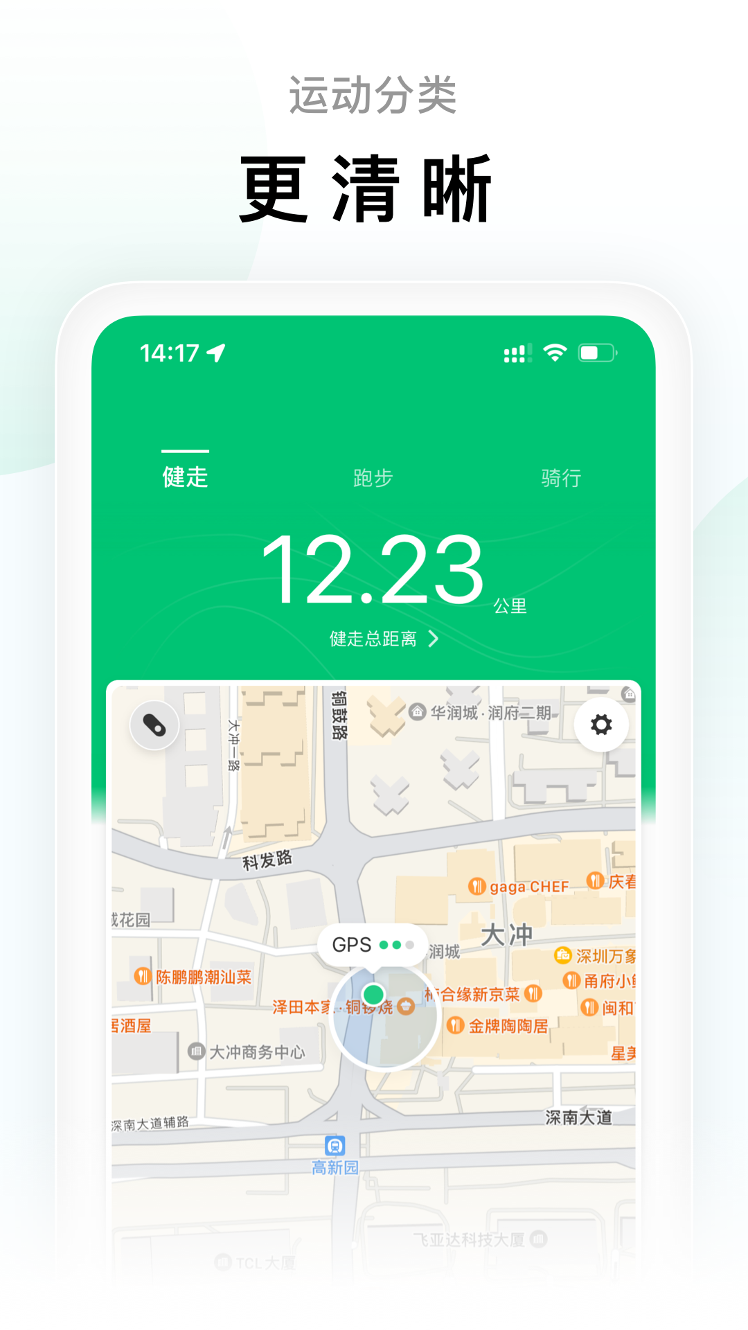 Zepp Life小米运动截图2