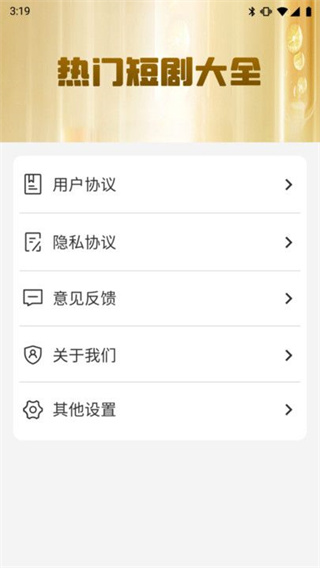 免费短剧刷看截图2