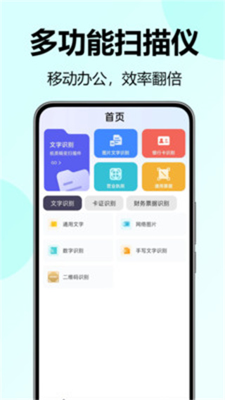 省心扫描王截图3