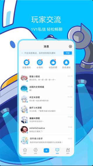 米游社国际版截图4