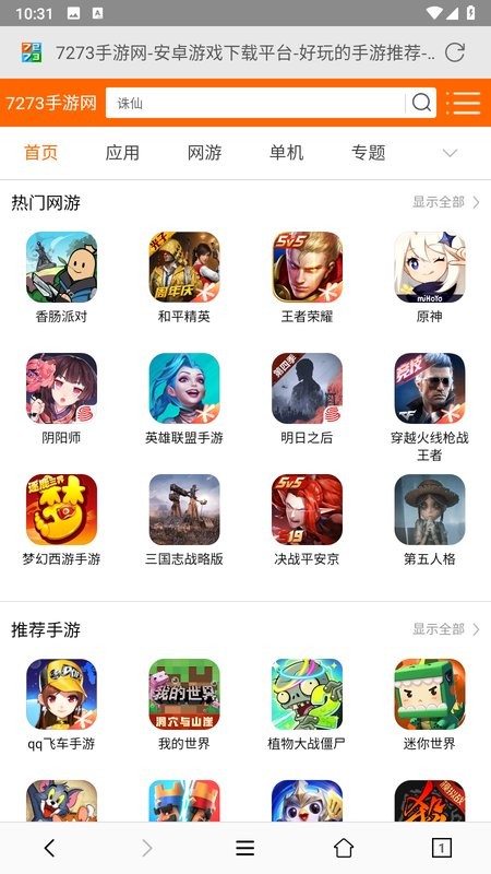 小牛浏览器截图1