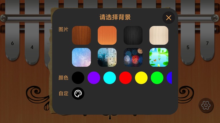 卡林巴拇指琴截图4