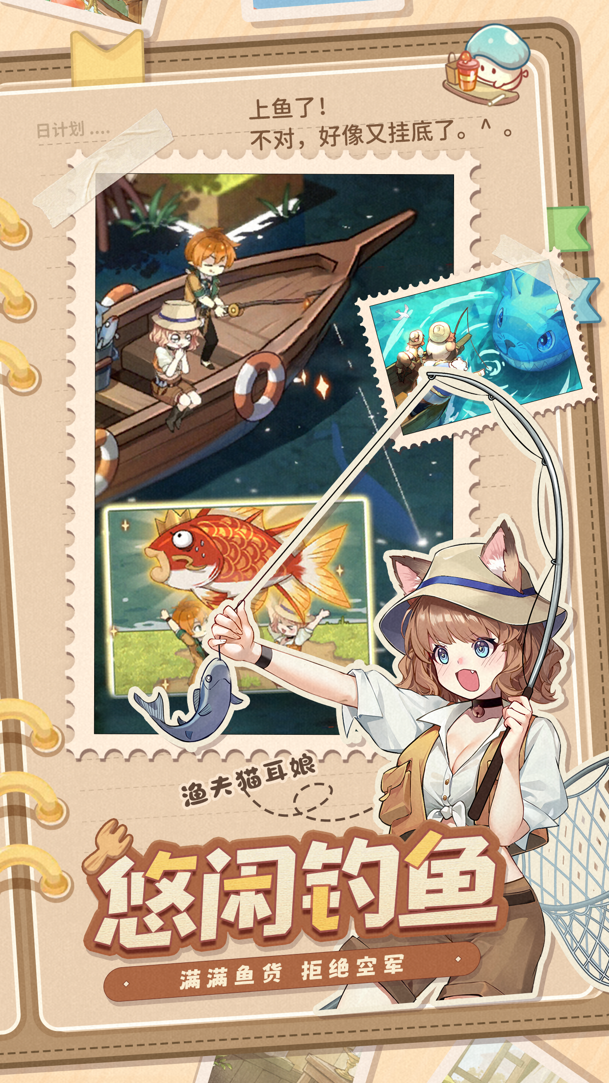 异世界慢生活官服截图1